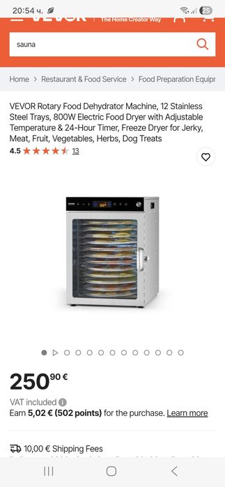 Дехидратор 800w с 12 нива - НОВ