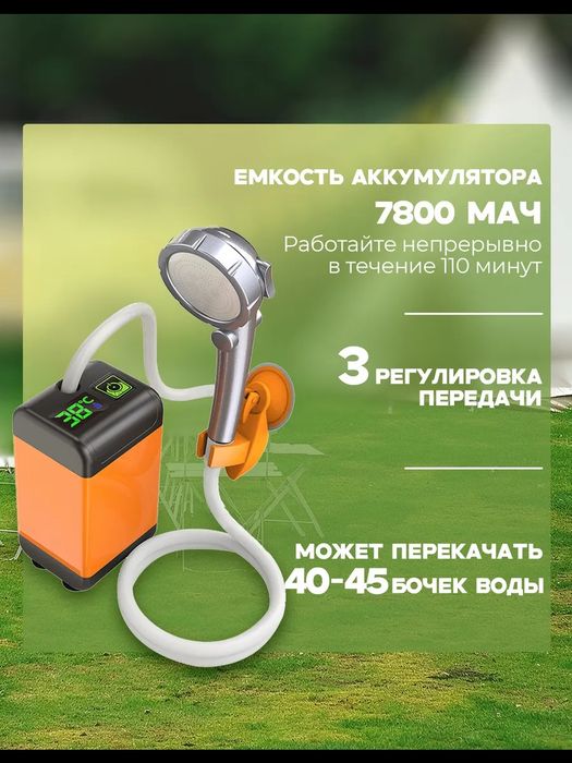 Походный переносной душ с акуммулятором и USB зарядкой