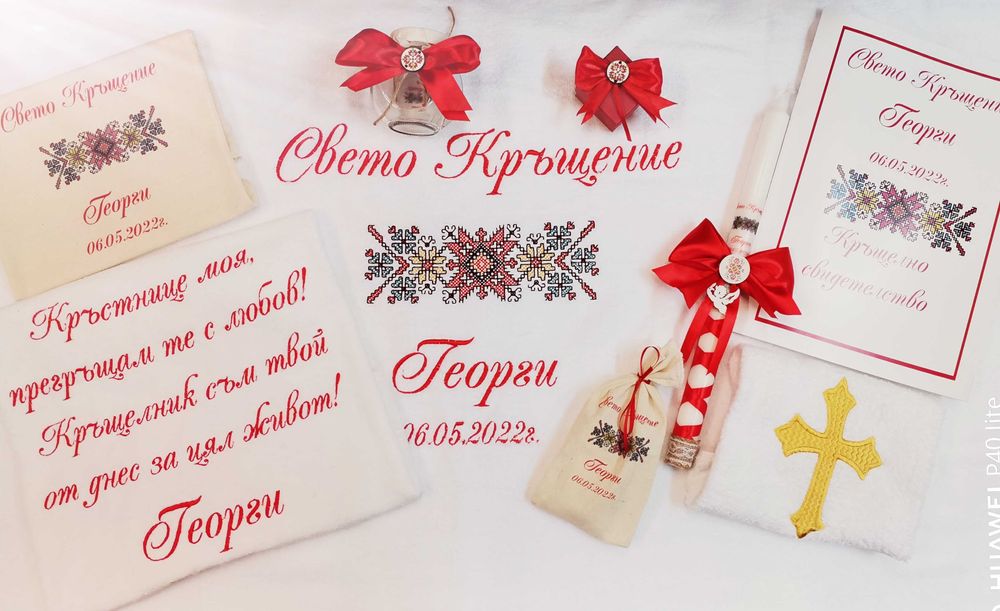 Хавлия, комплект за кръщене с бродерия, ангелче, шевица, шевици.