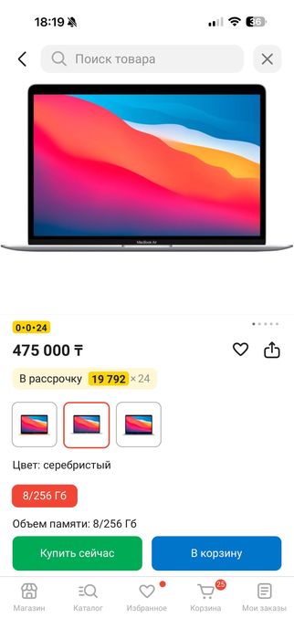 Ноутбук MacBook Air 13