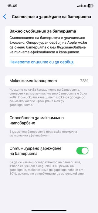 iPhone XR айфон 10, запазен, отключен
