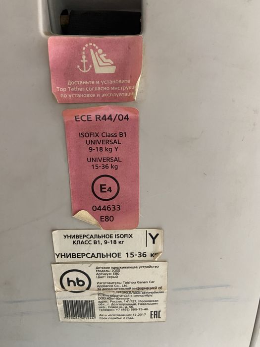 Автокресло HAPPY BABY Joss