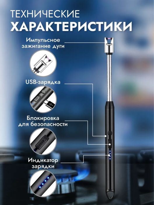 Зажигалка электронная . zajigalka elektron . elektron jazigalka