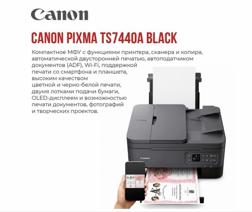 Принтер цветной Canon