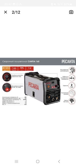 Сварочный аппарат полуавтомат без газа