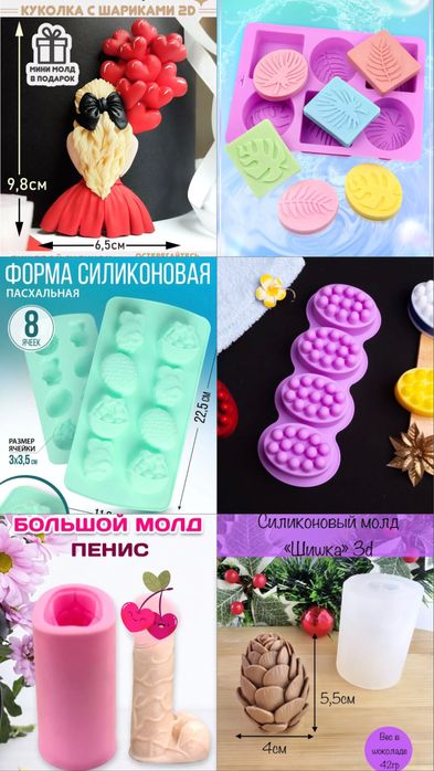 Продам силиконовые молды