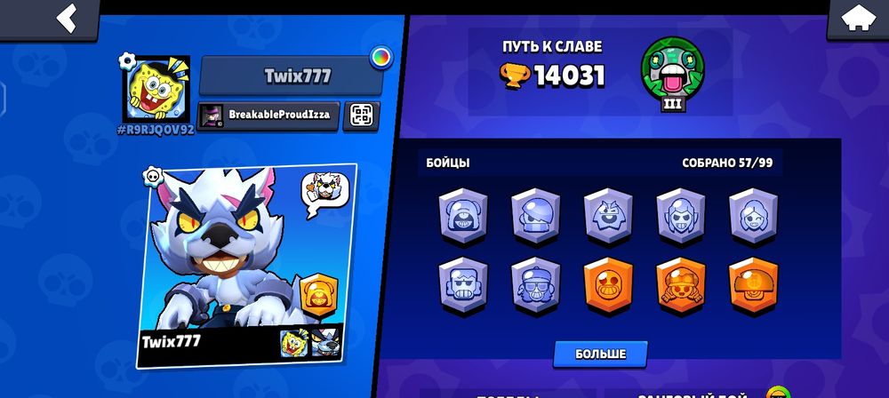 Продаю аккаунт бравл старс