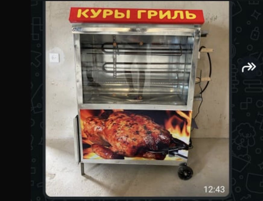 Продается комплект Для Донера  и Куры Гриль Срочно