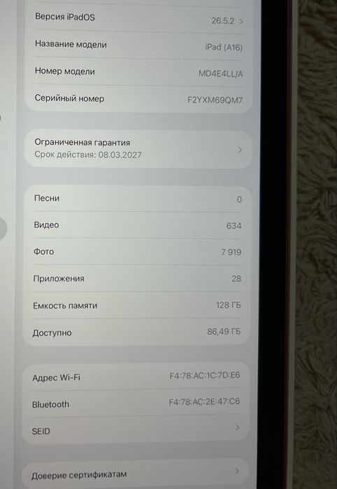 Продам IPad A16 + стилус срочно