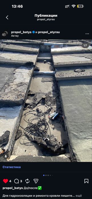 Мягкая кровля под ключ