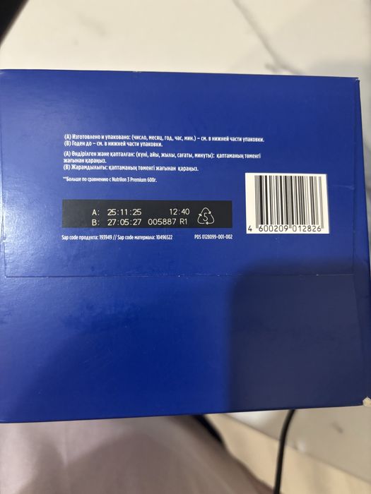 Детская смесь Nutrilon premium