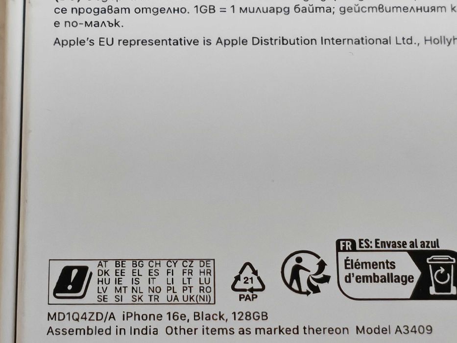 iPhone 16e - NOU - Sigilat