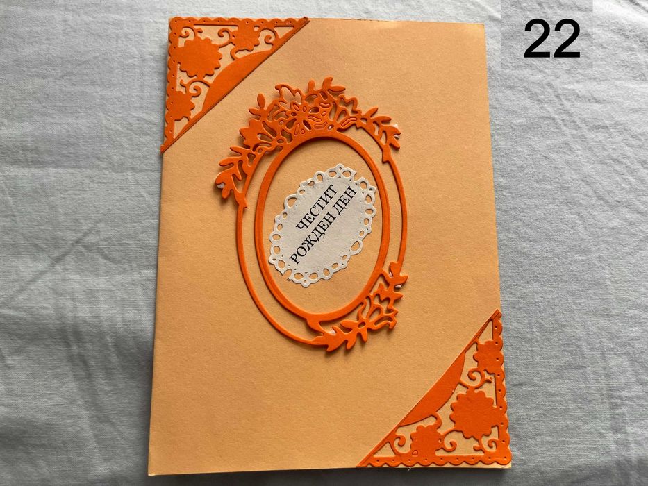 Ръчно изработени картички