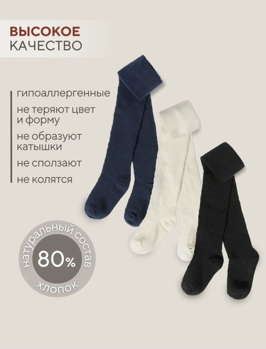 Колготки детские для девочки