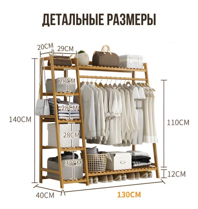 Вешалка напольная гардероб