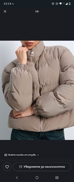 яке есен  5€ за бр