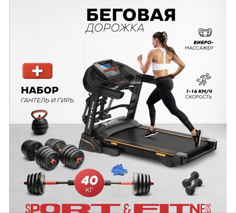 Хорошая беговая дорожка, есть много уровни мощностей