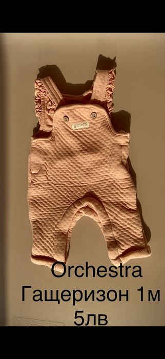 Дрехи Mayoral Next Orchestra