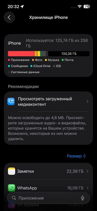 Iphone 13, 256 гб