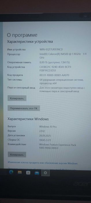 acer  srochni sotiladi