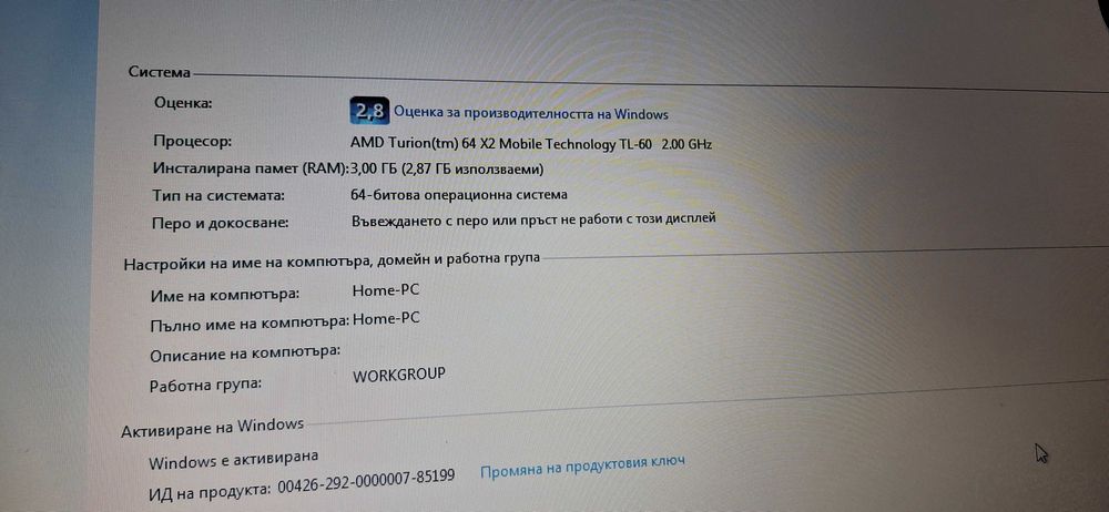 Продавам лаптоп HP G6062EA