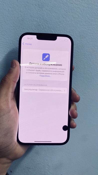 Iphone 14 Айфон