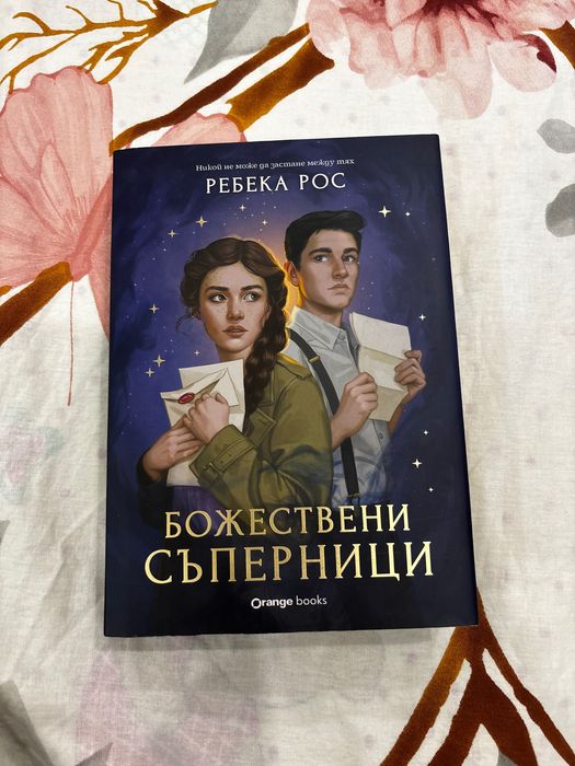Книги за четене.