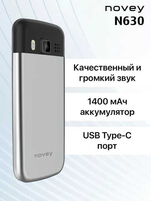 Novey N630 Yangi (Skidka+Dostavka) Новей 2025