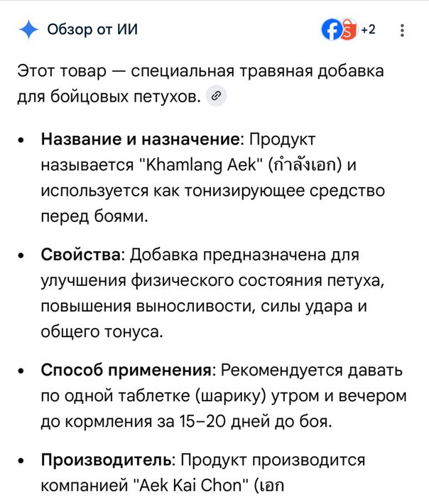 Допинг для Дакана