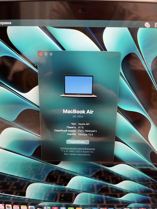 MacBook Air 2020 M1