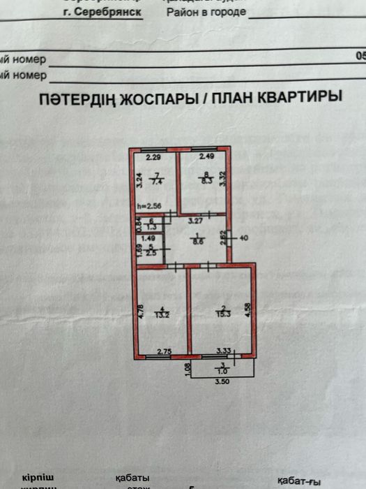 Продам 3-х комнатную квартиру!