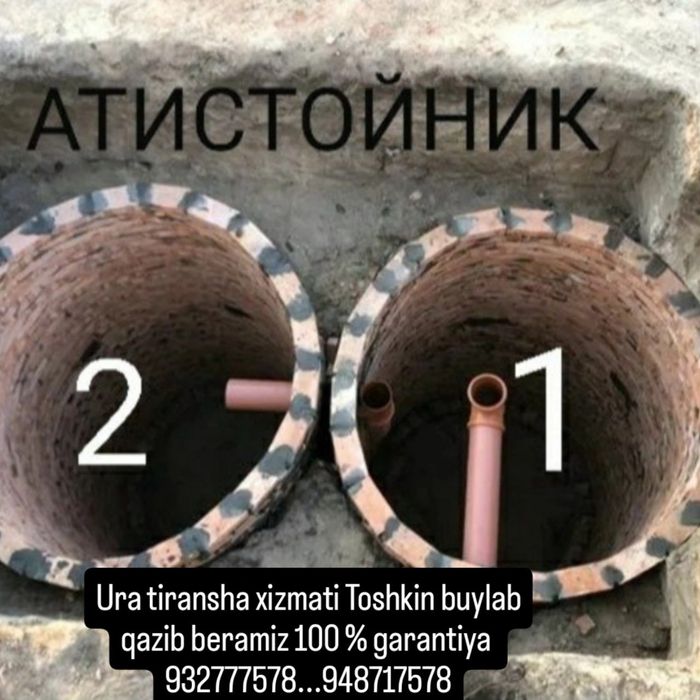 Ura tiransha padval qazamiz