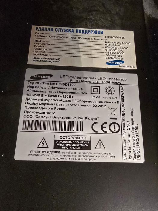 Телевизор Samsung