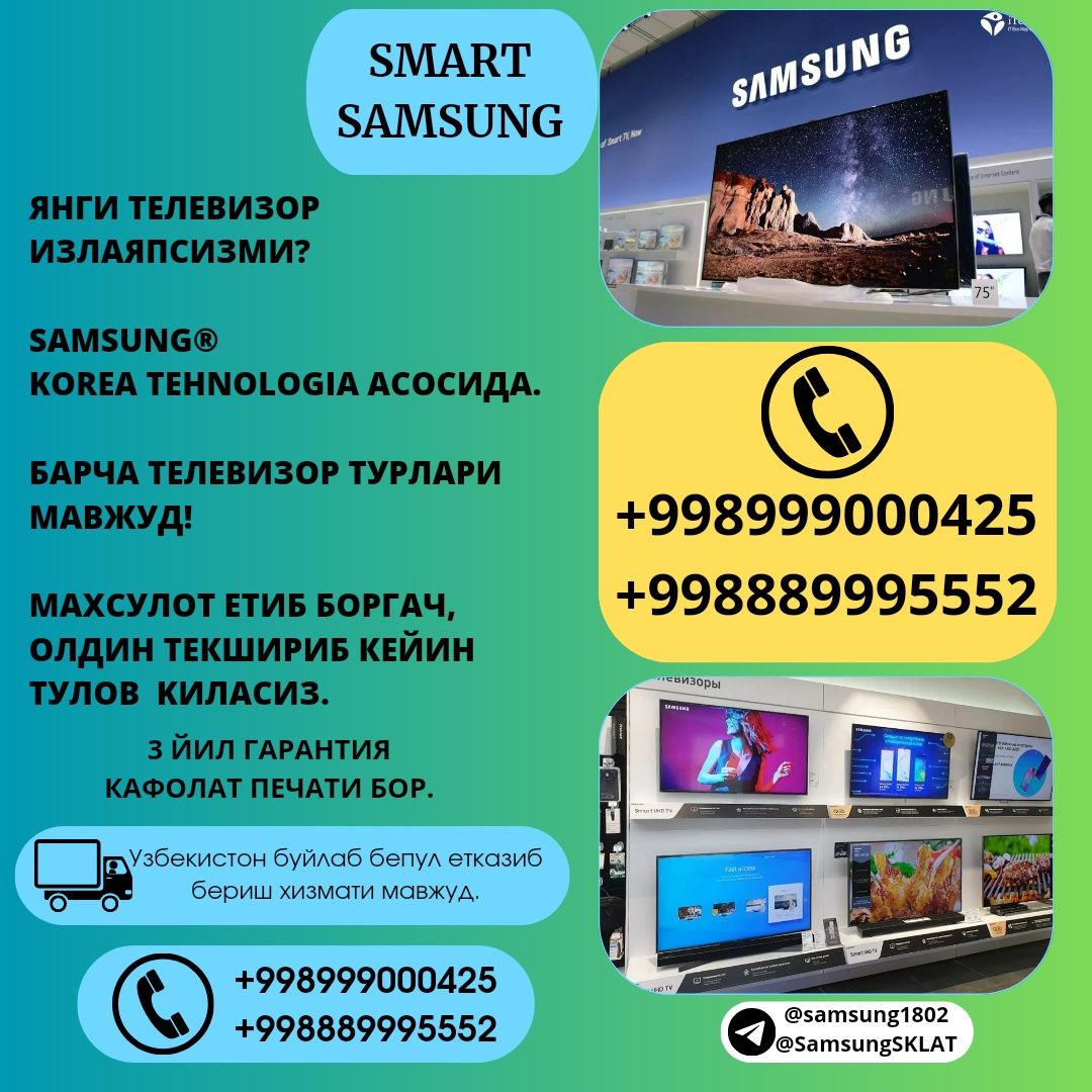 Телевизор SMART Samsung™ КОRЕА Технолог + Android WiFi +YouTube: 1 170 000  сум - Телевизоры Андижан на Olx