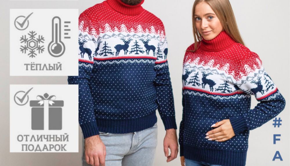 Джемпер с новогодним рисунком