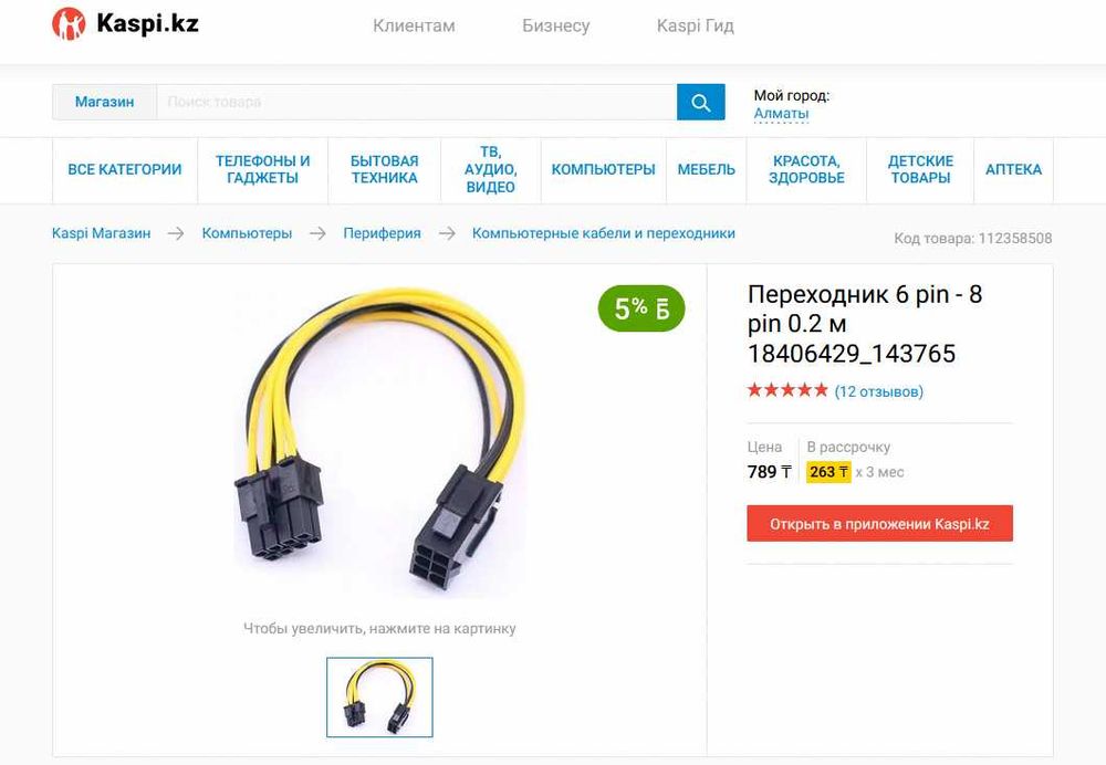 Блок питания - HuntKey 450 W