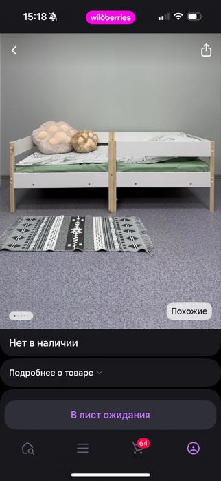 Кровать подростковая
