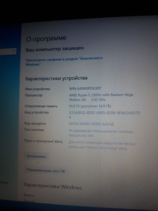 Ноутбукк игравой