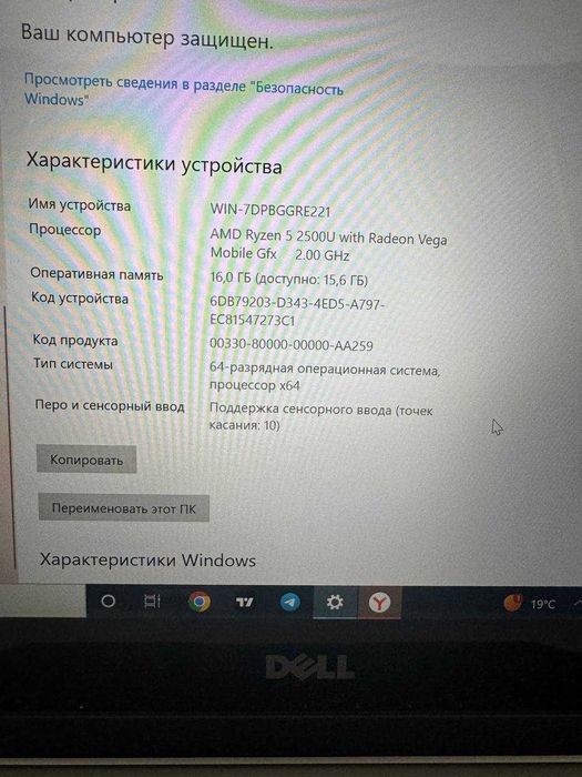 Kompyuter Dell sotiladi