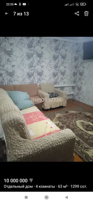 Продам дом.теплый