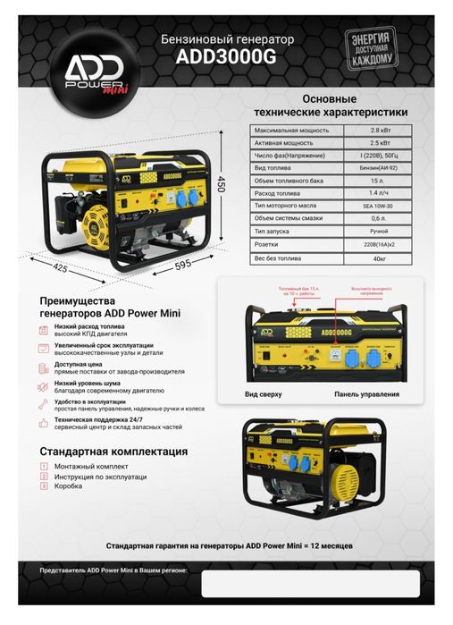 Аренда генератора