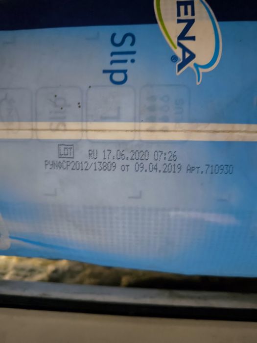 Взрослые памперсы