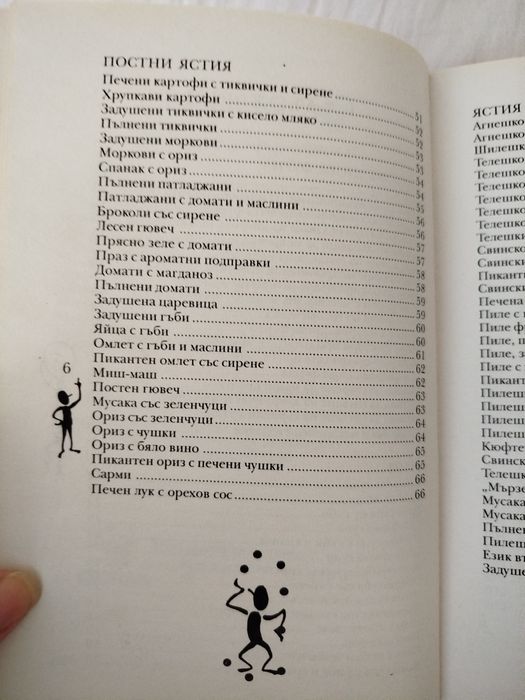 Книга с рецепти за микровълнова фурна