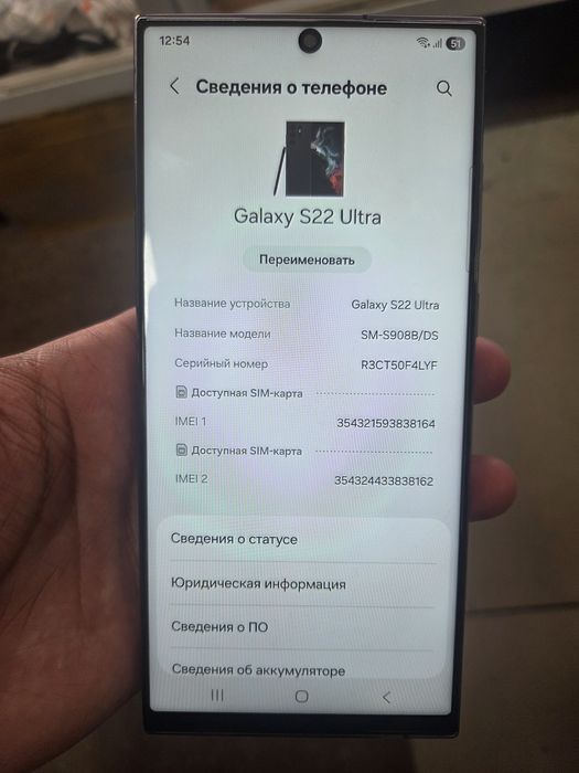 Samsung S22ultra 256гб