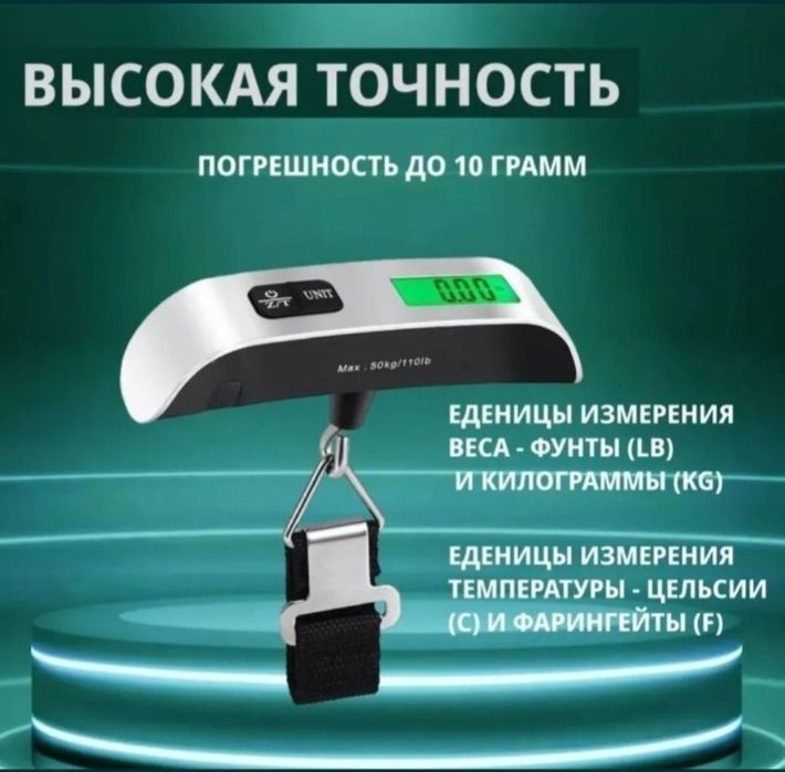 Весы-бизмен, электронные.