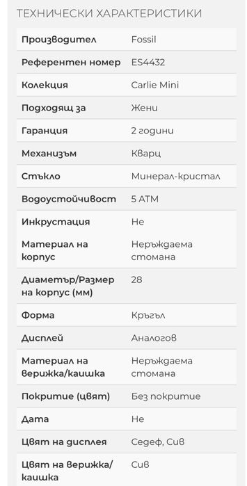 Дамски часовник Fossil Carlie
