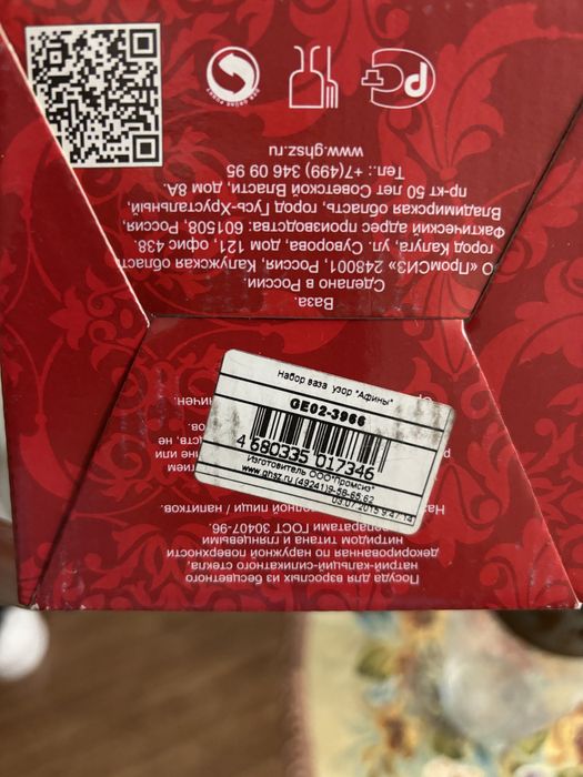 Поларочная Ваза