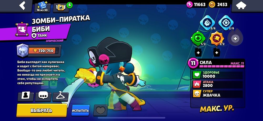 Аккаунт Brawl Stars