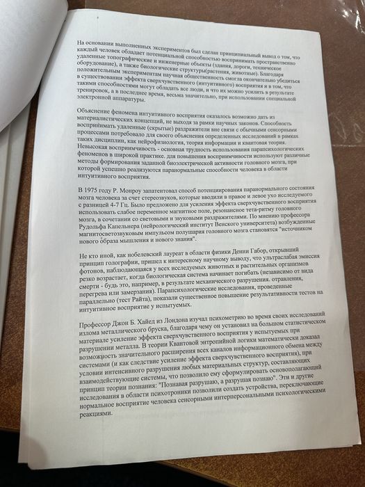 Продам витатест