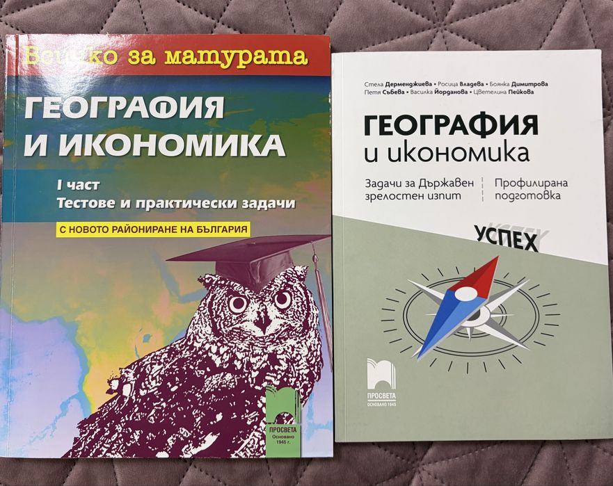 Учебници по биология, химия и география  + сборници за МУ Варна